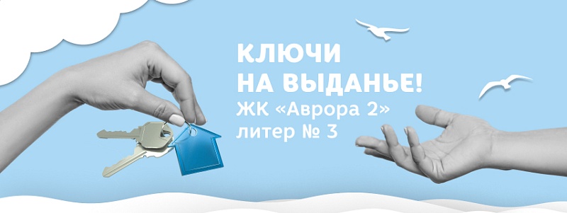 Ключи на выданье!